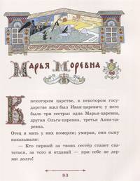 Русские народные сказки