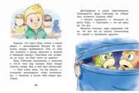 Динозаврики могут все