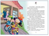 Тайна крокодила 73