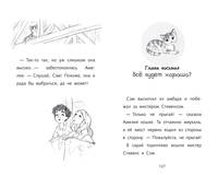 Спасение котенка