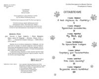 Кролик в беде