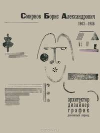 Клуб коллекционеров изобразительного искусства Москвы. Премьера коллекции 2010