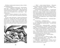 Первые испытания
