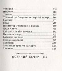 Правда о Салли Джонс