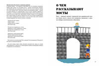 Когда идёшь по мосту