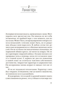 Собака, которая не хотела быть просто собакой