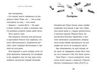 Славный пес Мактавиш