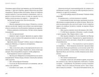 Ядовитая принцесса [Цикл &quot;Хроники Аркан&quot; Книга 1]
