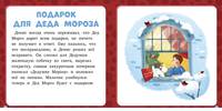 НГ19, ПпЕ, НГ. 17 историй и сказок для первого чтения. Новый год/Данилова Л.