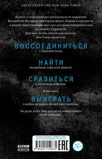 Дорога в Канзас