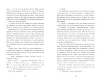 Птица и меч