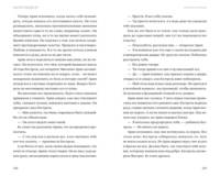Поцелуй победителя [Цикл &quot;Трилогия победителя&quot; Книга 3]