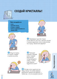 Зарядка для мозгов. 99 простых экспериментов