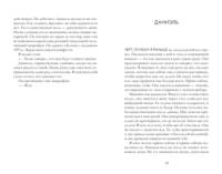 #trendbooks mini. Солнце тоже звезда/Юн Н.