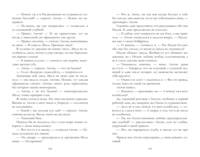 Полёт (мини)