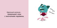 Словарь идеального школьника