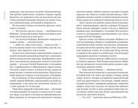 Романы Фрэнсис Хардинг. Девочка с медвежьим сердцем/Хардинг Ф.