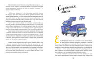 Фрося Коровина 7854 Middle Grade