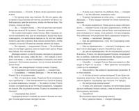 Моя сестра Роза