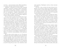 #trendbooks mini. Два лета