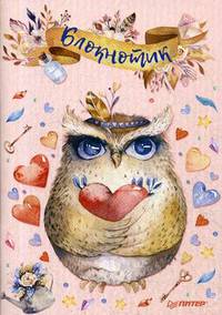 Блокнотик "Совы"