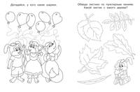 Айфолика. Мои первые прописи. Линии, узоры, штриховка