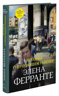 История о пропавшем ребенке