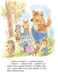 Моя мама самая лучшая!