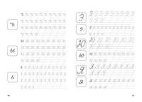 Тренажёр. Письменные буквы и цифры