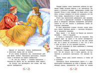 Спящая красавица