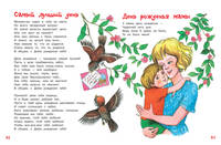 После дождичка в четверг. Стихи для детей
