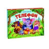 Телефон
