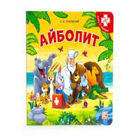 Айболит. Книга-пазл