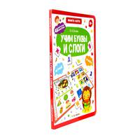 Учим буквы и слоги. Книга-лото