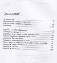Краткая история Католической Церкви
