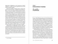 Мечта о Просвещении. Рассвет философии Нового времени