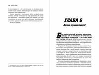 Смерть с небес. Наука о конце света