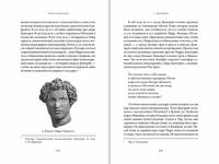 Эпоха завоеваний: Греческий мир от Александра до Адриана (336 г. до н.э. — 138 г. н.э.)