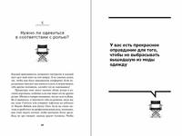 Кинопробы. Руководство для актеров от голливудского кастинг-директора