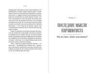 Это мой конек. Наука запоминания и забывания