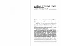 #Панталоныфракжилет. Что такое языковые заимствования и как они работают