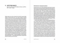 Япония. История и культура: от самураев до манги