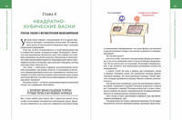 Математика с дурацкими рисунками. Идеи, которые формируют нашу реальность