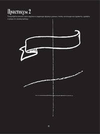 Леттеринг мелками и меловыми маркерами. Новые проекты. Прописи! Каллиграфические шрифты!