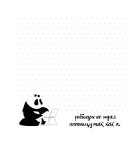 Блокнот "Пандыч". Делу - время, потехе - час, интернету - всю ночь (черный)