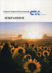 Избранное