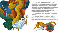 Сказкотерапия. Сладких снов. Прощайте, ночные кошмары 0