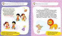 СЗ19. Мои первые успехи. Давай порассуждаем! Развитие речи. 3-5 лет
