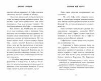 Middle Grade. #trendbooks_teen. Сохрани мой секрет/Эрлбаум Д.