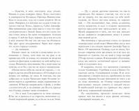 Разоблачение Тисл Тейт